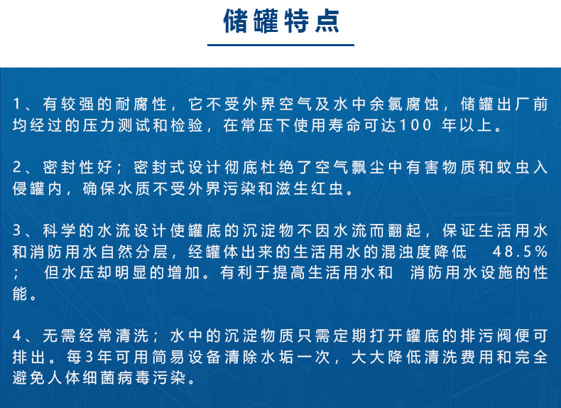 儲罐特點(diǎn).jpg